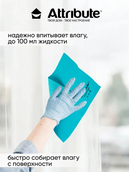Изображение товара Салфетка хозяйственная Attribute Smartfibre для окон ACS521