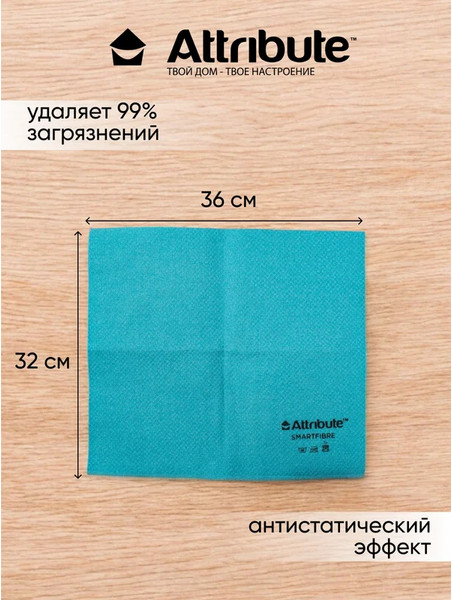 Изображение товара Салфетка хозяйственная Attribute Smartfibre для окон ACS521