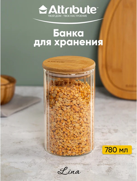 Изображение товара Емкость для хранения Attribute Lina AJB112