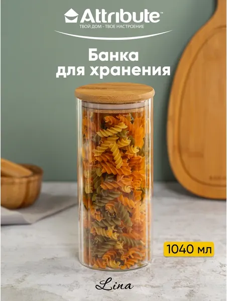 Изображение товара Емкость для хранения Attribute Lina AJB113