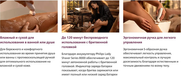 Изображение товара Электробритва для женщин Philips Series S BRL176/00