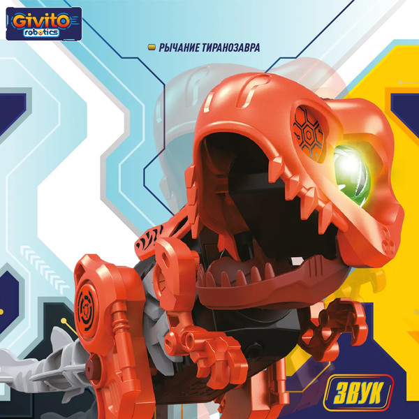 Изображение товара Игрушка-конструктор Givito Динозавр Тирекс / G2411-485