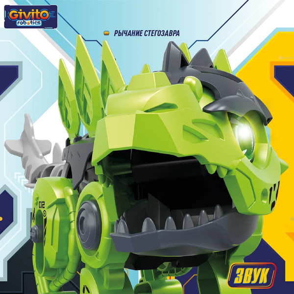 Изображение товара Игрушка-конструктор Givito Динозавр Стегозавр / G2411-487