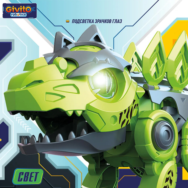 Изображение товара Игрушка-конструктор Givito Динозавр Стегозавр / G2411-487