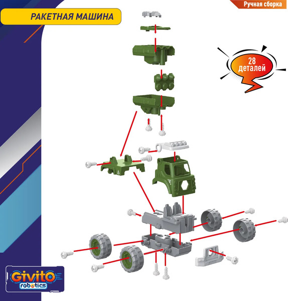 Изображение товара Игрушка-конструктор Givito Военный / G2411-482