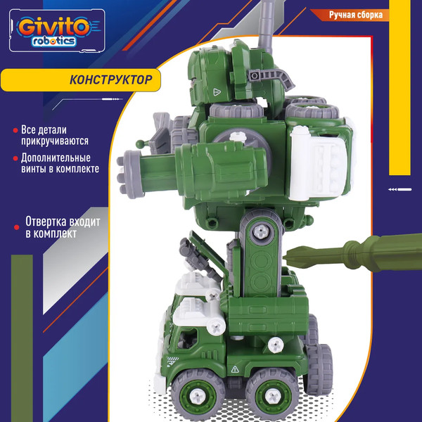 Изображение товара Игрушка-конструктор Givito Военный / G2411-482