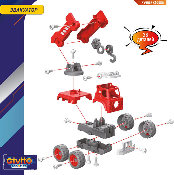 Изображение товара Игрушка-конструктор Givito Пожарный / G2411-483