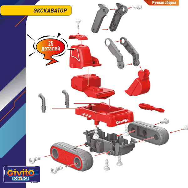 Изображение товара Игрушка-конструктор Givito Пожарный / G2411-483