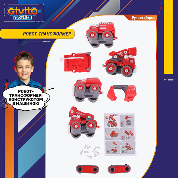 Изображение товара Игрушка-конструктор Givito Пожарный / G2411-483