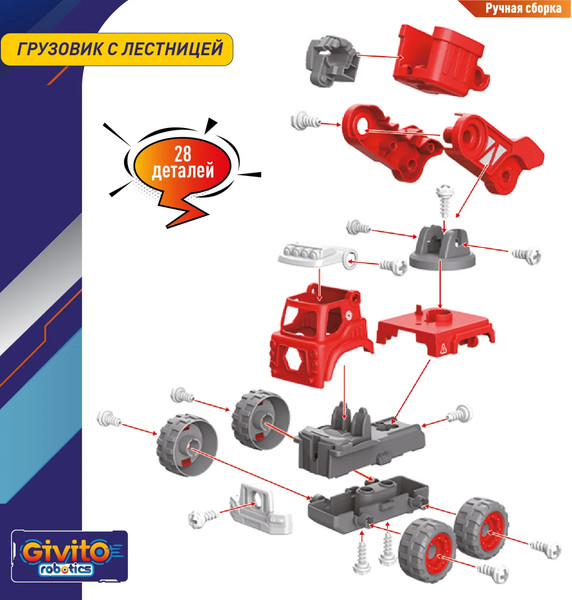 Изображение товара Игрушка-конструктор Givito Пожарный / G2411-483