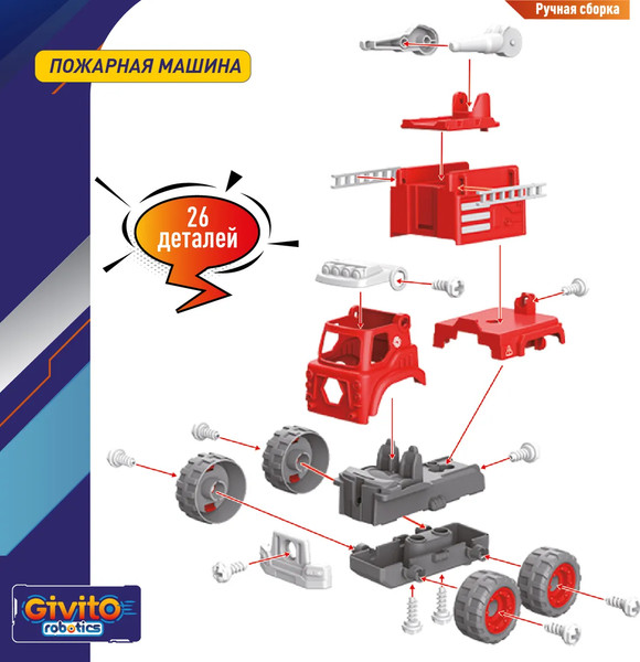 Изображение товара Игрушка-конструктор Givito Пожарный / G2411-483