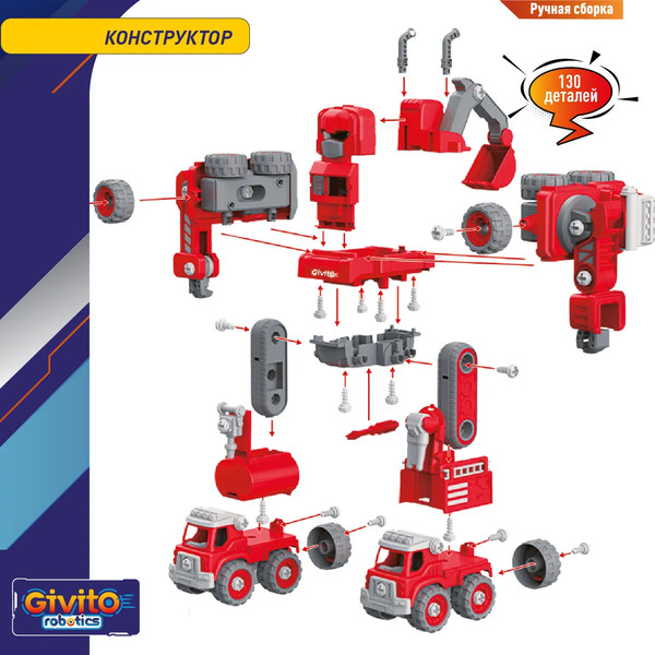 Изображение товара Игрушка-конструктор Givito Пожарный / G2411-483