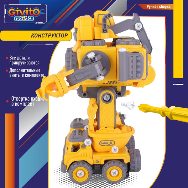 Изображение товара Игрушка-конструктор Givito Строитель / G2411-484