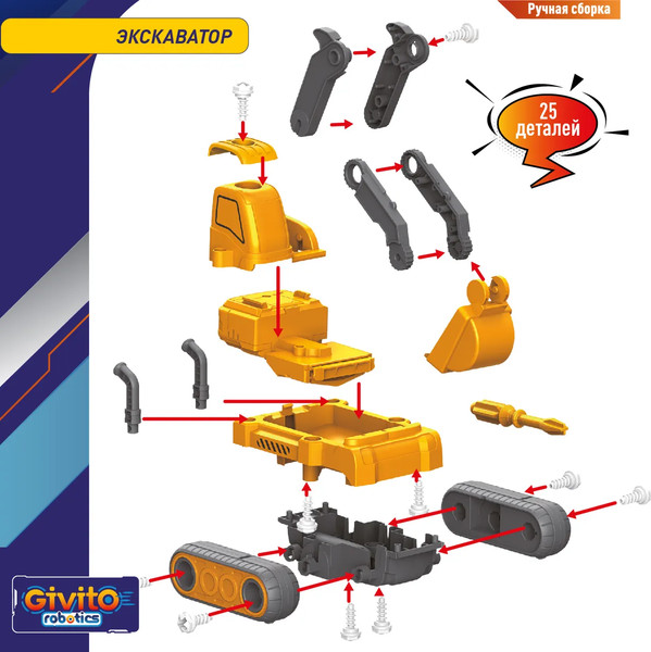 Изображение товара Игрушка-конструктор Givito Строитель / G2411-484