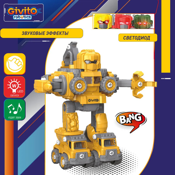 Изображение товара Игрушка-конструктор Givito Строитель / G2411-484