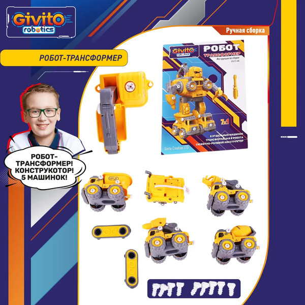 Изображение товара Игрушка-конструктор Givito Строитель / G2411-484