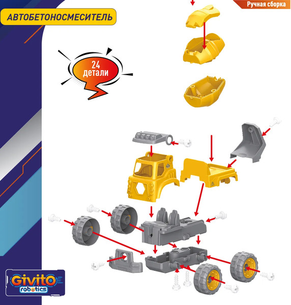 Изображение товара Игрушка-конструктор Givito Строитель / G2411-484