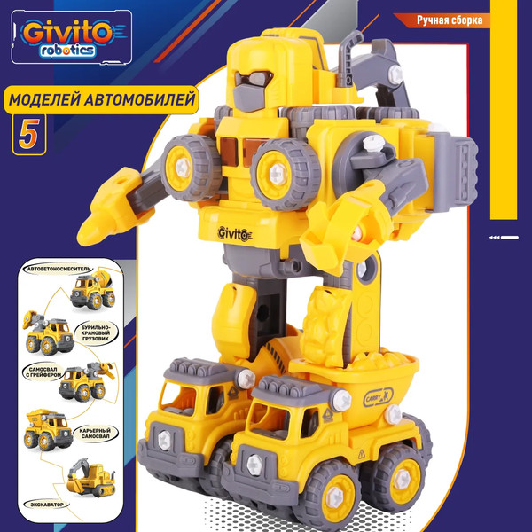 Изображение товара Игрушка-конструктор Givito Строитель / G2411-484