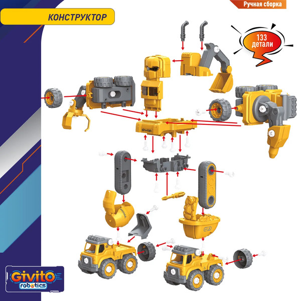 Изображение товара Игрушка-конструктор Givito Строитель / G2411-484