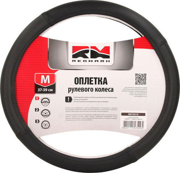Изображение товара Оплетка на руль REDMARK М / RM78018 (черный)