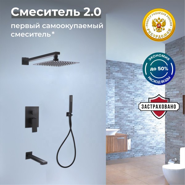 Изображение товара Душевая система со смесителем РМС SUS129BL-2S