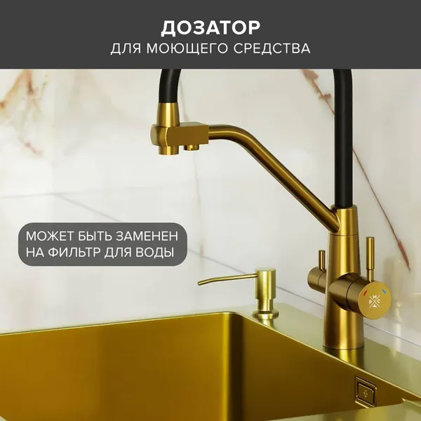 Изображение товара Мойка кухонная РМС MRK-7851G L (с дозатором)