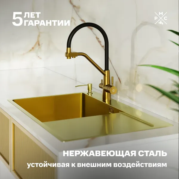 Изображение товара Мойка кухонная РМС MRK-7851G L (с дозатором)