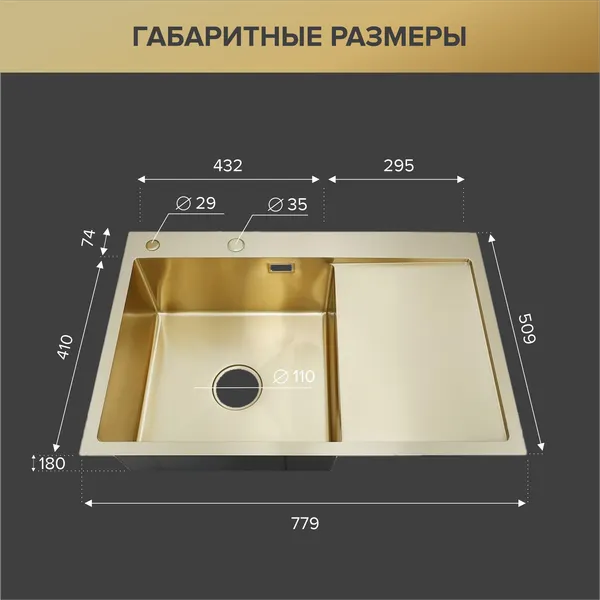 Изображение товара Мойка кухонная РМС MRK-7851G L (с дозатором)