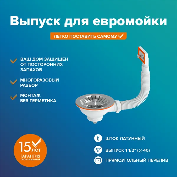 Изображение товара Выпуск сифона РМС КС-10