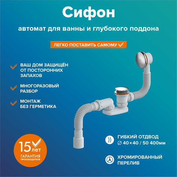 Изображение товара Сифон РМС СВД-КК