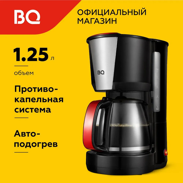Изображение товара Капельная кофеварка BQ CM1008 (красный/черный)
