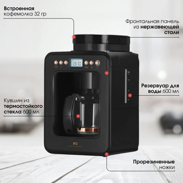 Изображение товара Капельная кофеварка BQ CM7001 (черный/розовое золото)