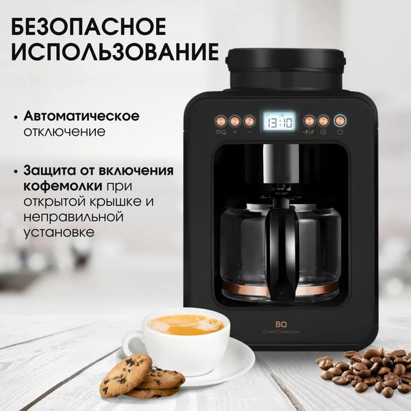 Изображение товара Капельная кофеварка BQ CM7001 (черный/розовое золото)