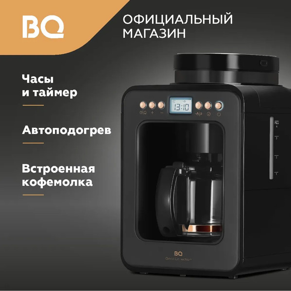 Изображение товара Капельная кофеварка BQ CM7001 (черный/розовое золото)