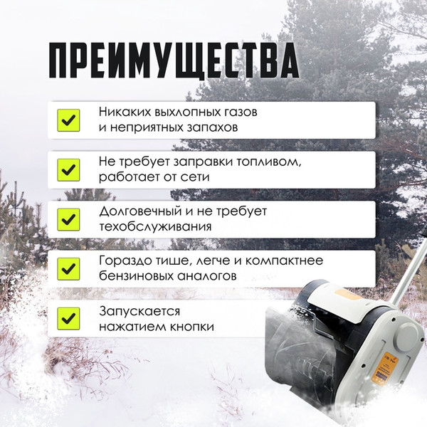 Изображение товара Снегоуборщик аккумуляторный Tundra 10463098