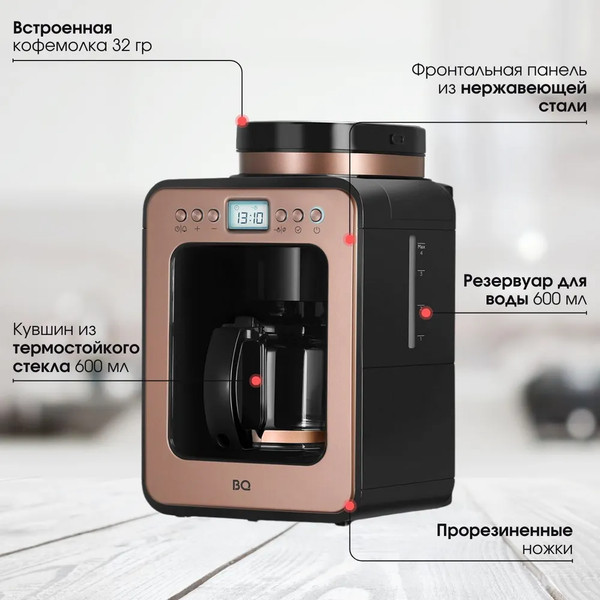 Изображение товара Капельная кофеварка BQ CM7001 (розовое золото/черный)