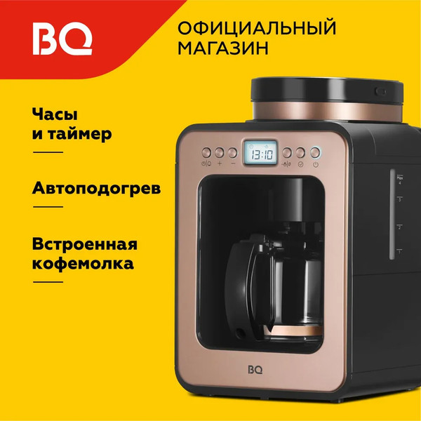 Изображение товара Капельная кофеварка BQ CM7001 (розовое золото/черный)