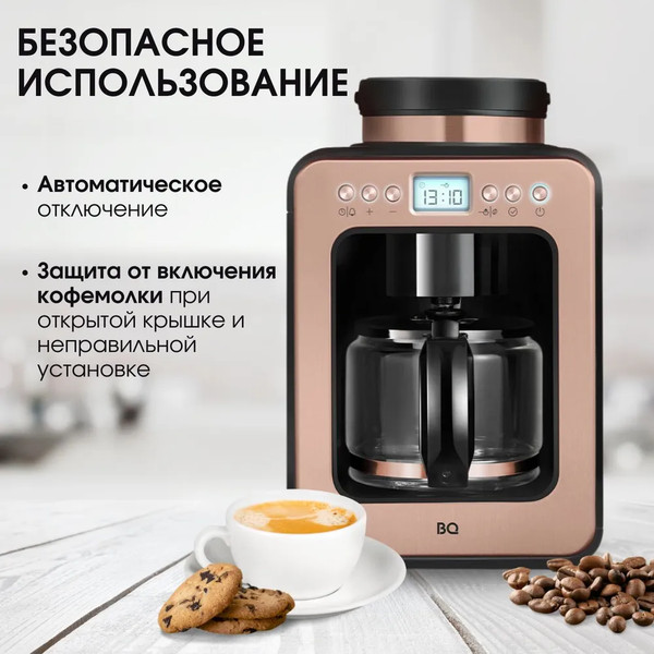 Изображение товара Капельная кофеварка BQ CM7001 (розовое золото/черный)