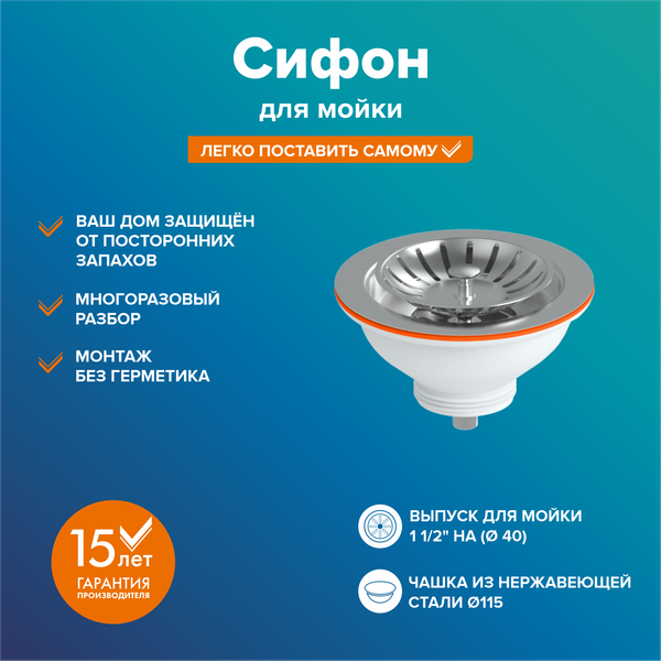 Изображение товара Выпуск сифона РМС КС-12