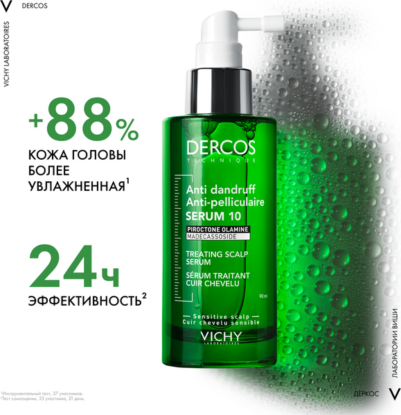 Изображение товара Сыворотка для волос Vichy Интенсивная против перхоти для кожи головы (90мл)