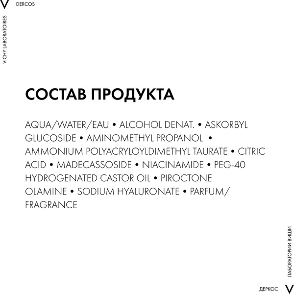Изображение товара Сыворотка для волос Vichy Интенсивная против перхоти для кожи головы (90мл)