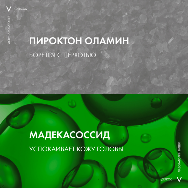 Изображение товара Сыворотка для волос Vichy Интенсивная против перхоти для кожи головы (90мл)