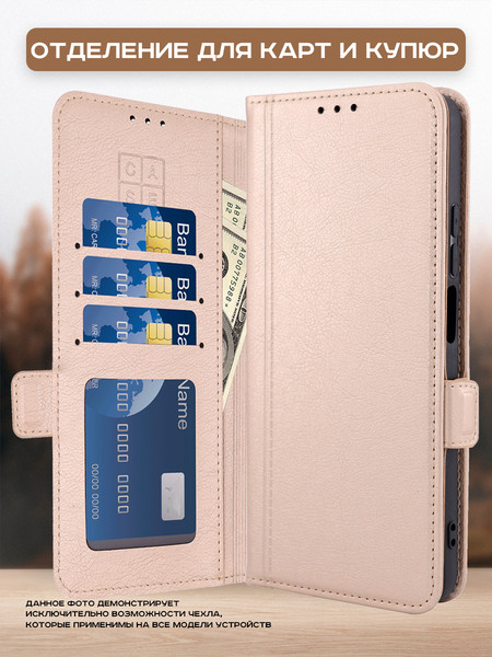 Изображение товара Чехол-книжка Case Book для Poco M6 Pro 4G/Redmi Note 13 Pro 4G с магнит. застежкой (бежевый)