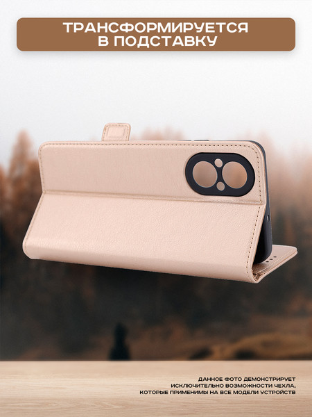 Изображение товара Чехол-книжка Case Book для Poco M6 Pro 4G/Redmi Note 13 Pro 4G с магнит. застежкой (бежевый)