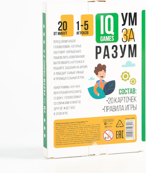 Изображение товара Развивающая игра Лас Играс IQ-игры. Ум за разум. Головоломки Version 2.0 / 5510801