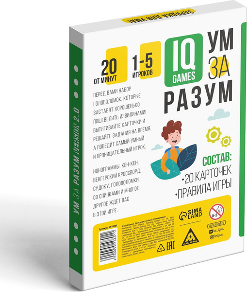 Изображение товара Развивающая игра Лас Играс IQ-игры. Ум за разум. Головоломки Version 2.0 / 5510801