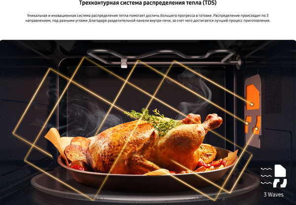 Изображение товара Микроволновая печь Samsung MG23DG4524AGBW
