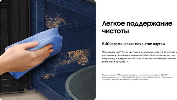 Изображение товара Микроволновая печь Samsung MG23DG4524AGBW