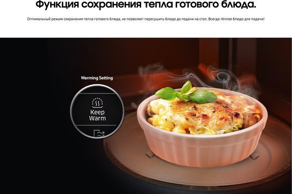 Изображение товара Микроволновая печь Samsung MG23DG4524AGBW