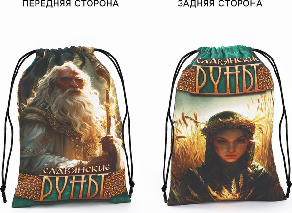 Изображение товара Руны для гадания Лас Играс Славянские руны / 10421222